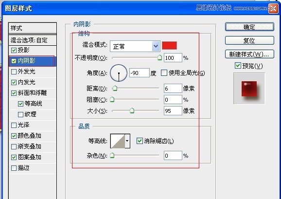 ps制作红色复古金边链坠字效果