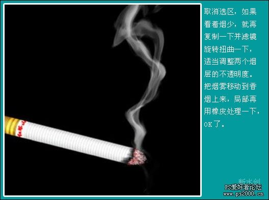 ps鼠绘香烟教程