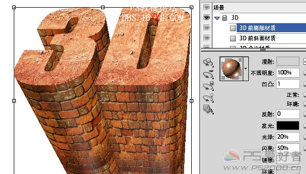 Photoshop CS5制作3D文字效果实例