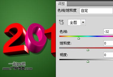 用ps制作2012新年壁纸