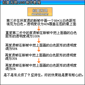 闪光友情链接logo制作教程