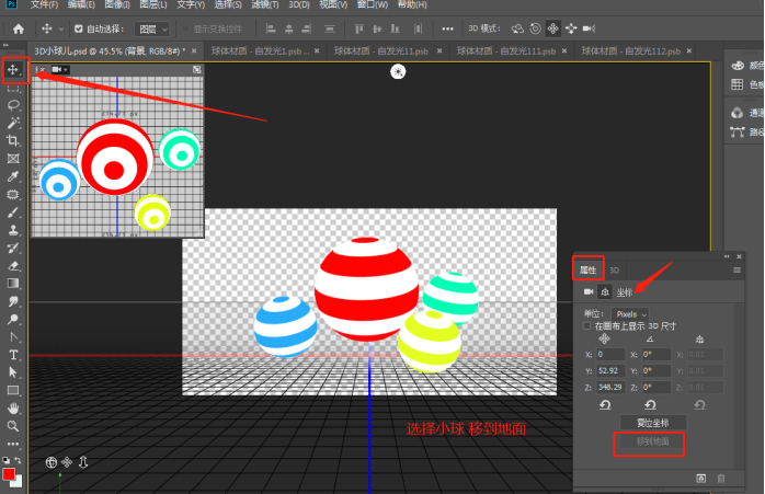 3D工具，在PS中制作缤纷色彩的3D小球