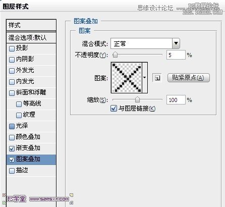 ps折疊字教程