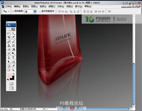 Photoshop教程:绘制高雅的女士专用香水瓶