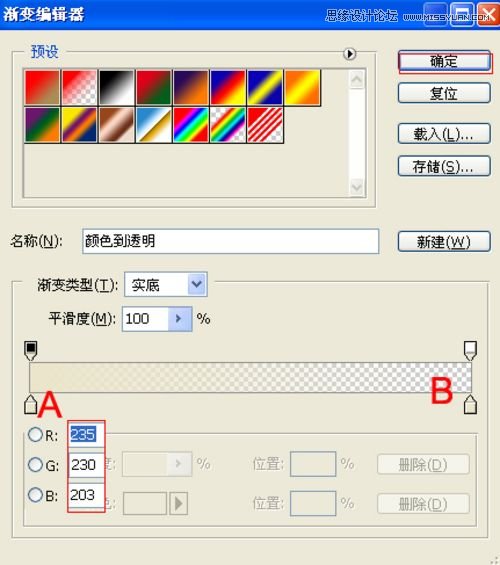 ps制作金屬質感的3D文字特效