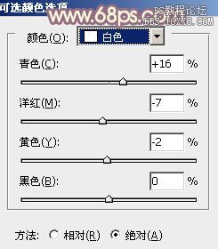 ps非主流公园美女教程