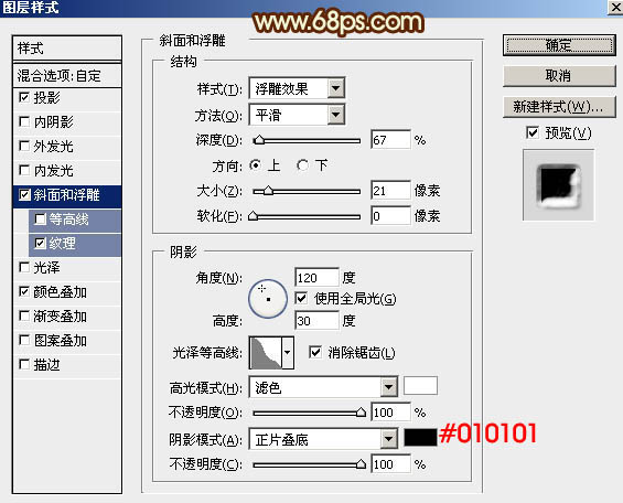 描边字，不用素材制作火焰搭边字