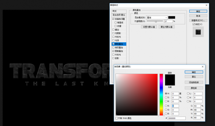 字体设计，变形金刚5片头特效字体效果制作