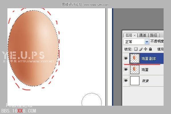 Photoshop制作一个非常逼真的鸡蛋