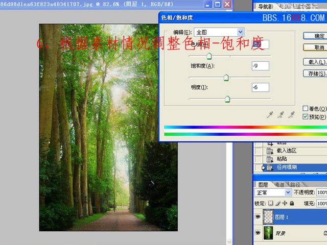 PhotoShop制作穿透树木的光线效果的教程