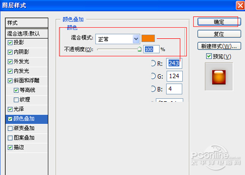 ps糖果文字效果教程