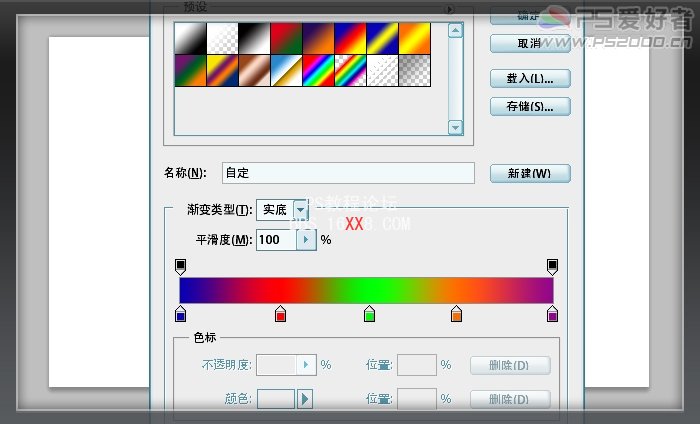 Photoshop筆刷制作五彩煙霧炫光字特效