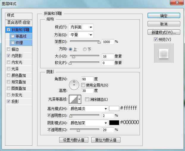 玉石教程，設(shè)計(jì)綠色的玉石質(zhì)感文字