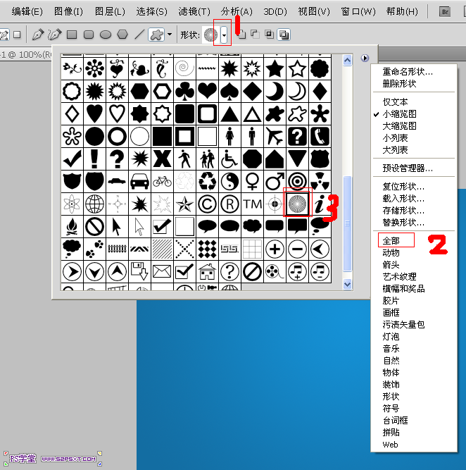 ps制作window7移动导航网页界面设计教