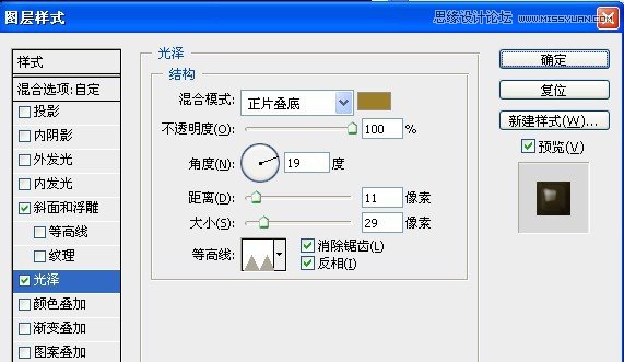 ps打造2012金色质感3D立体字教程