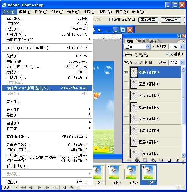 ps制作動態風車圖