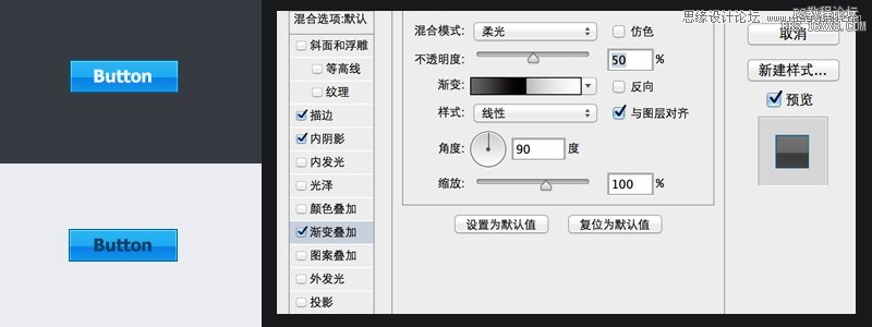 ps通過圖層樣式制作網頁按鈕