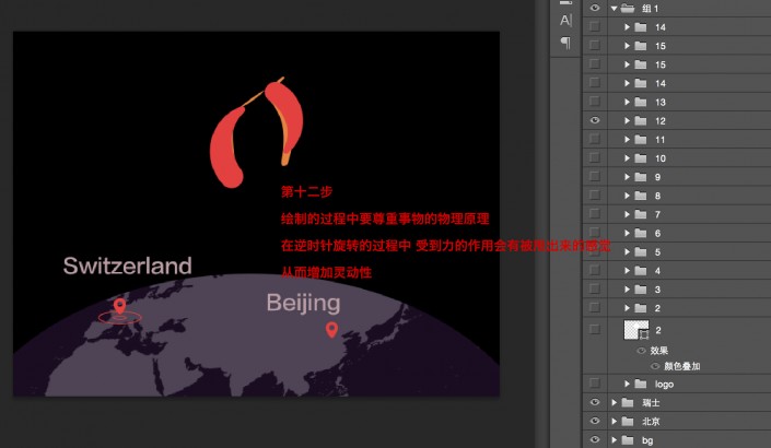 LOGO制作，用PS做一個(gè)會(huì)動(dòng)的logo