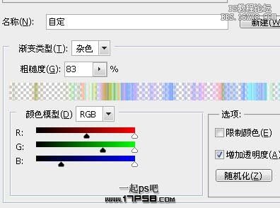 Ps教程-抽象光条背景