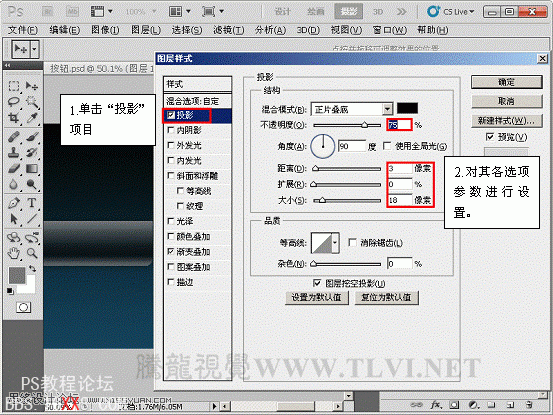 Photoshop CS5教程：制作華麗的主頁按鈕特效