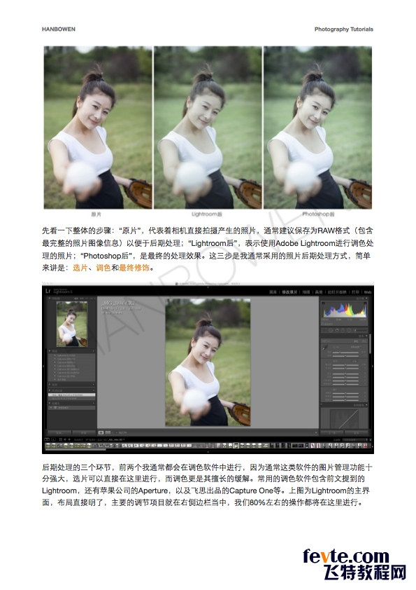 ps cs6调日系色教程