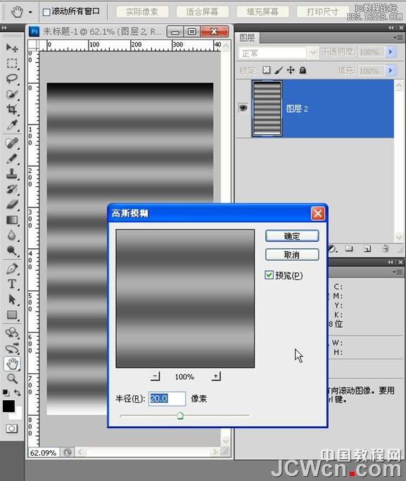 PSGIF教程:制作涟漪波浪特效