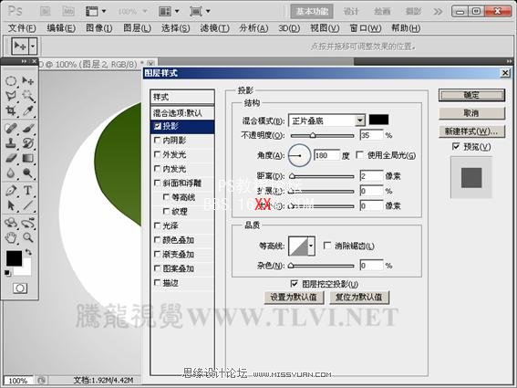 Photoshop CS5制作透明塑料质感的苹果图标