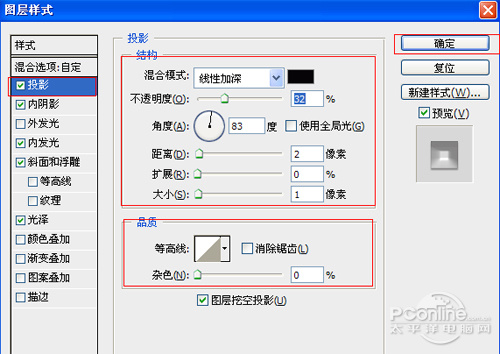 ps糖果文字效果教程