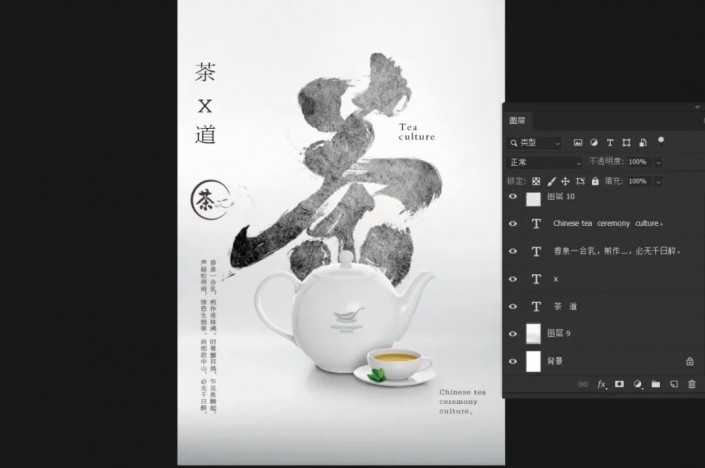 海报制作，制作中国风茶道海报