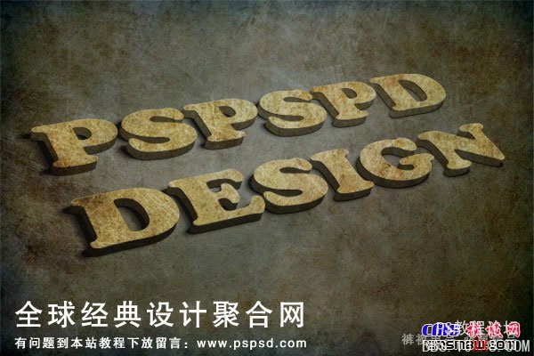 PS制作逼真立体3D纹理字效果教程