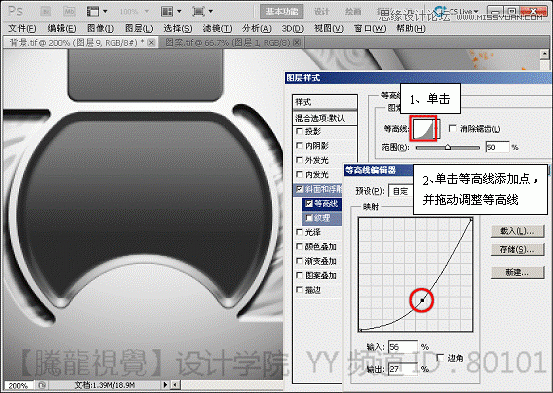 ps新手教程：解析斜面和浮雕命令