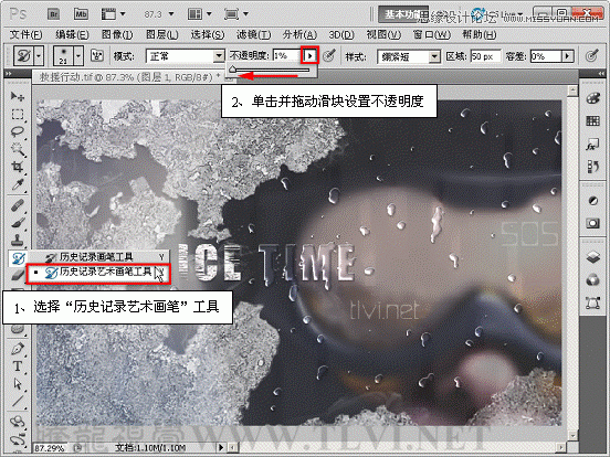 解釋歷史記錄藝術畫筆工作原理