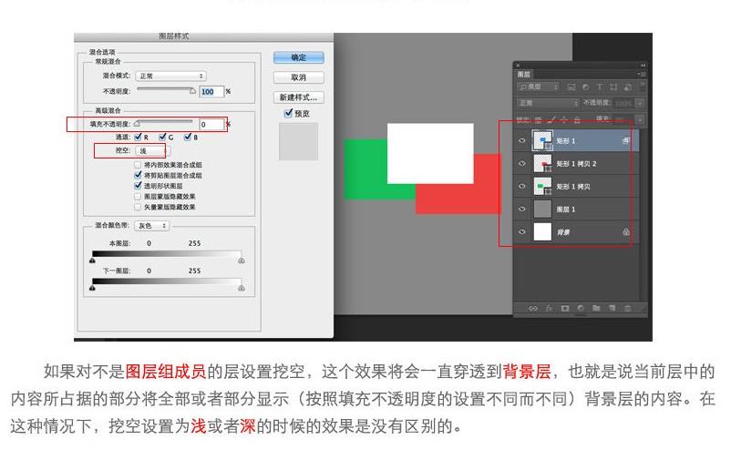 講解ps cc圖層樣式之高級混合