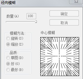 ps制作放射线背景的基础教程