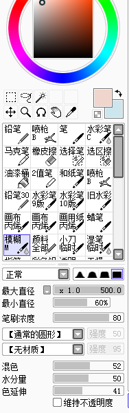 SAI教程，結合PS制作轉手繪暖色調效果