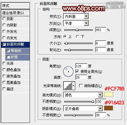 ps制作国庆立体字教程