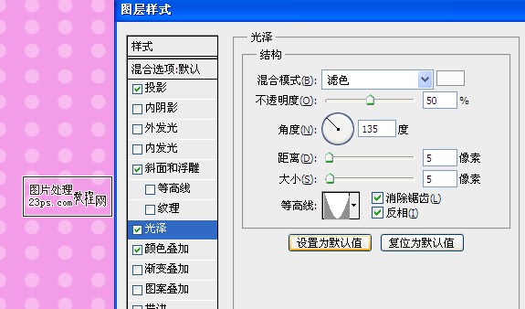 PS設(shè)計(jì)制作夾心巧克力果凍糖字體