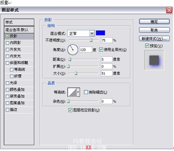 Photoshop教程:制作藍色夢幻霓虹字