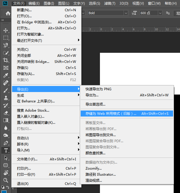 動態(tài)字體，在PS中制作一款GIF動態(tài)效果字體