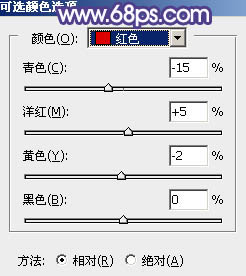 ps调出清爽鲜艳的秋季色调教程