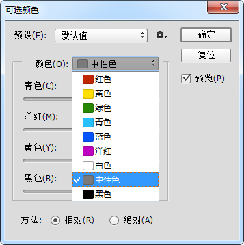 漫画风格，几步快速做出动漫效果