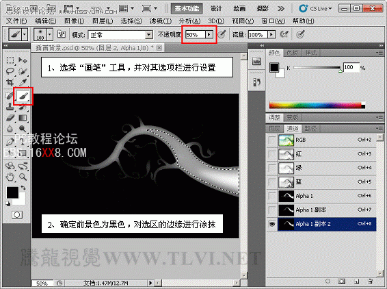 Photoshop cs5教程：详细解析Alpha通道