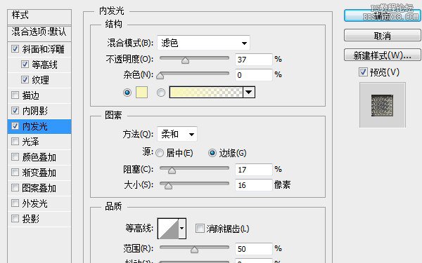 ps設(shè)計(jì)漂亮的鉆石字效果教程