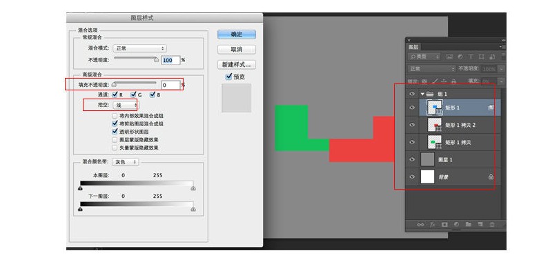 讲解ps cc图层样式之高级混合