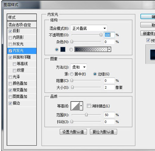 PS牛仔缝线图标制作教程