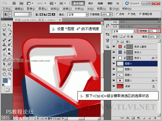 Photoshop CS5教程：制作热烈的红色立体图标特效