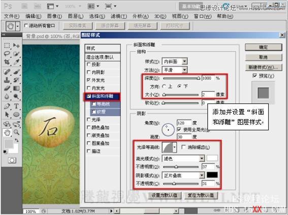 Photoshop CS5教程：制作真实的玉石材质按钮特效