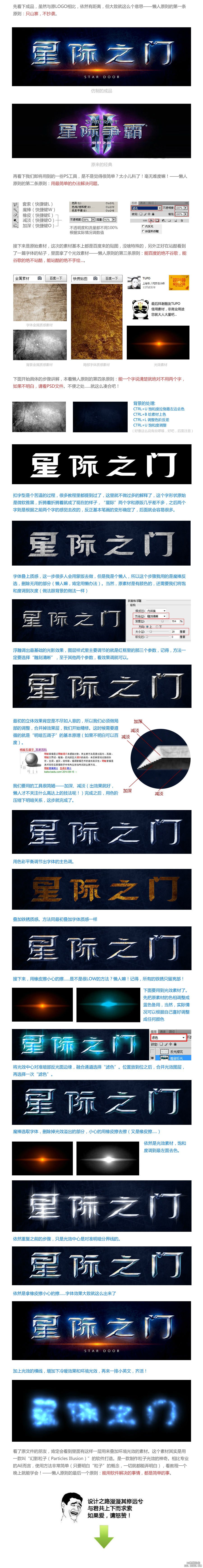 模仿制作星际争霸字体