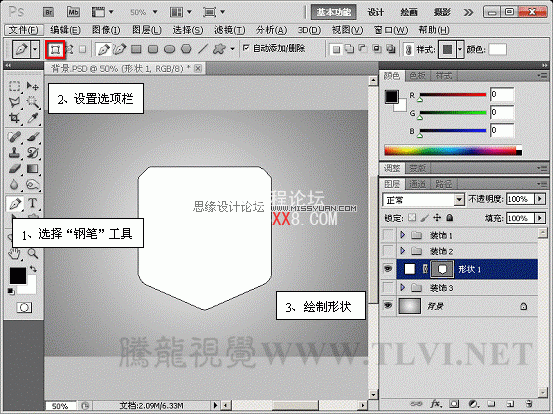 Photoshop cs5制作灰色質感的播放器界面