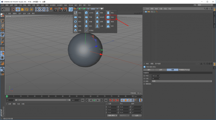 海報教程，用c4d打造炫美科技球海報